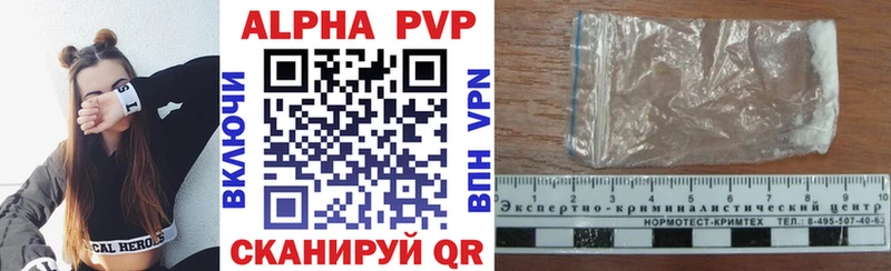 APVP кристаллы  MEGA маркетплейс  Озёры 