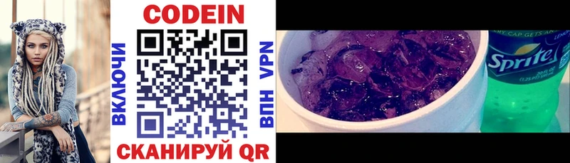 Кодеиновый сироп Lean напиток Lean (лин)  наркота  Озёры 