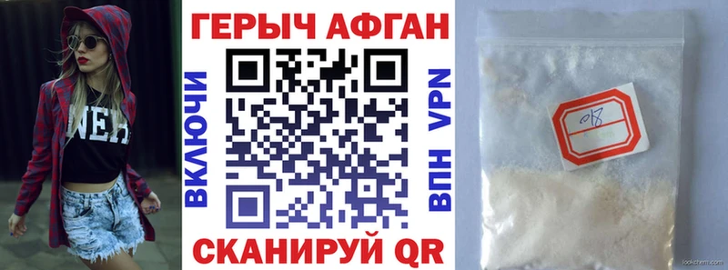 ГЕРОИН хмурый  Озёры 