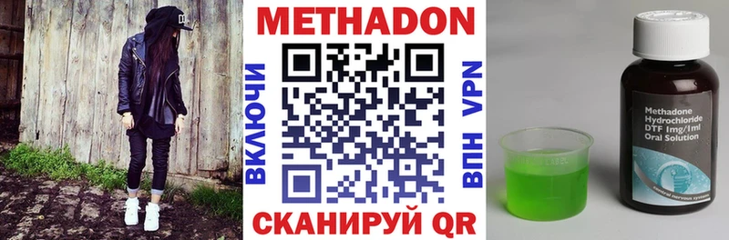 МЕТАДОН methadone  купить  сайты  Озёры 